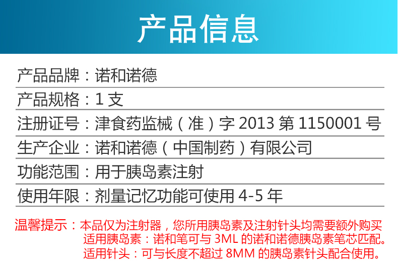 诺和诺德诺和笔5胰岛素注射笔