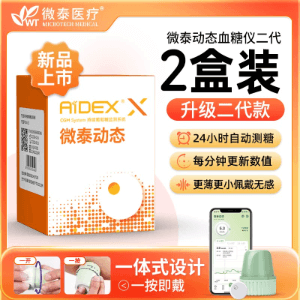 【2盒装】30天月度套餐-169元/盒