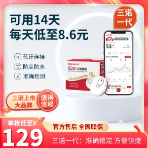 【8盒装】120天月度套餐-129元/盒