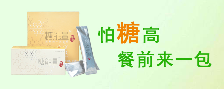 怕糖高来一包banner.jpg