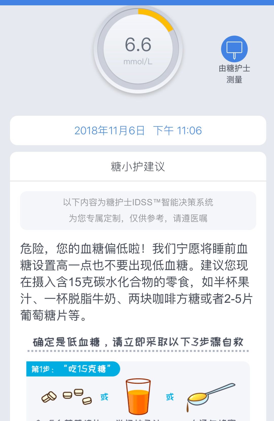 这样测血糖数据会偏高你中招了吗