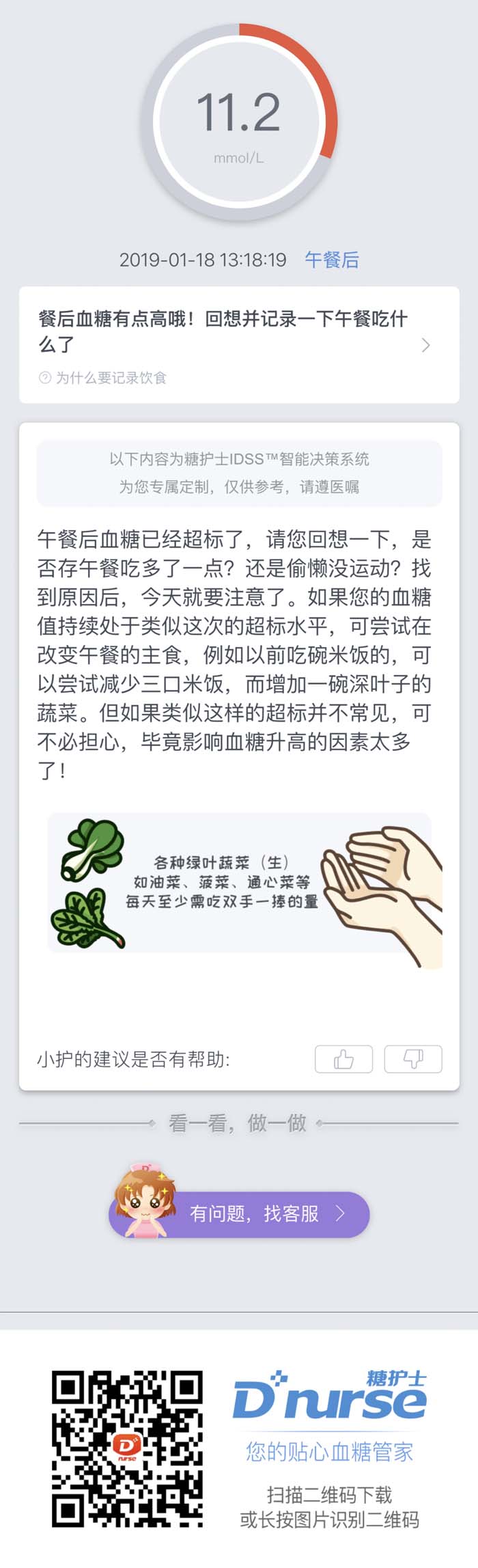 测量结果反馈.jpg
