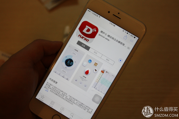血糖监测好助手——Dnurse <strong>糖护士</strong> <strong>手机血糖仪</strong> 体验装