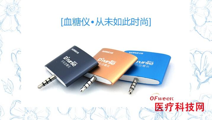 <strong>血糖仪</strong>遭遇战：腾讯糖大夫PK<strong>糖护士</strong>