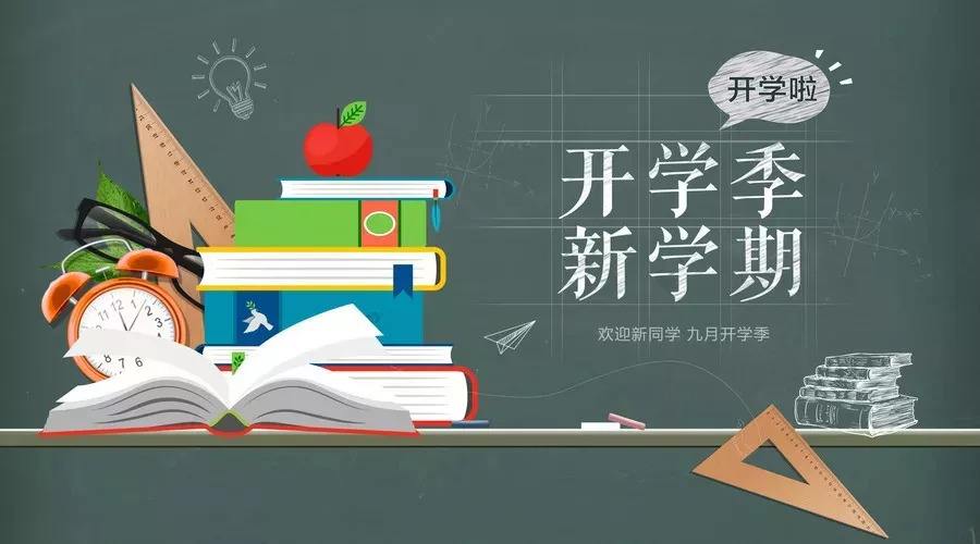 9月金秋开学季，家有<strong>糖尿病</strong>学生，家长们应做好这几件事