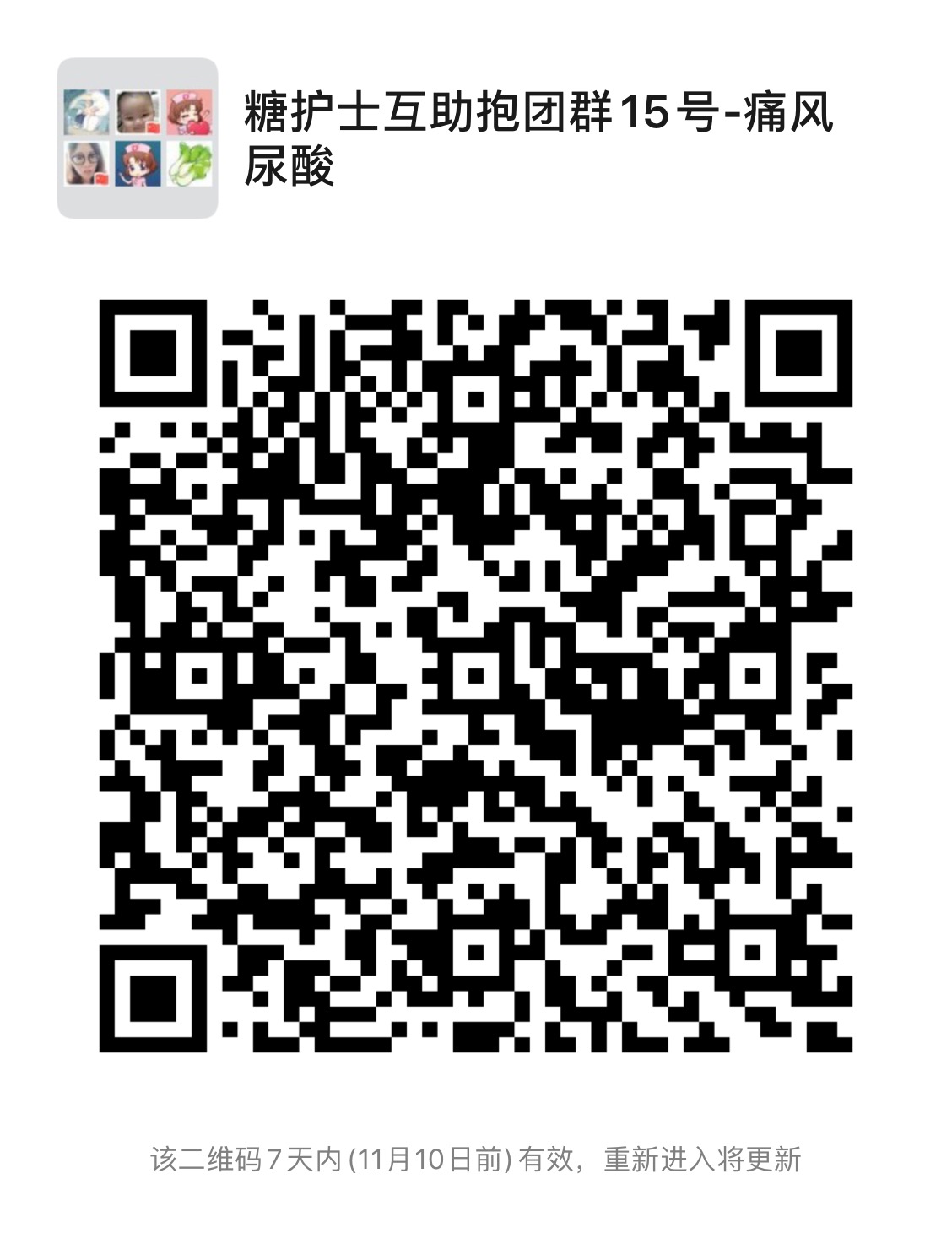15号群-尿酸.jpg