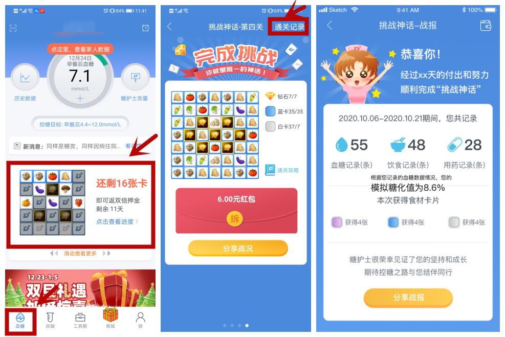 挑战神话.jpg