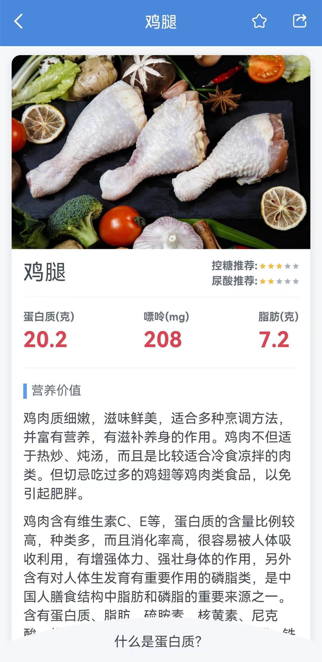 鸡腿.jpg