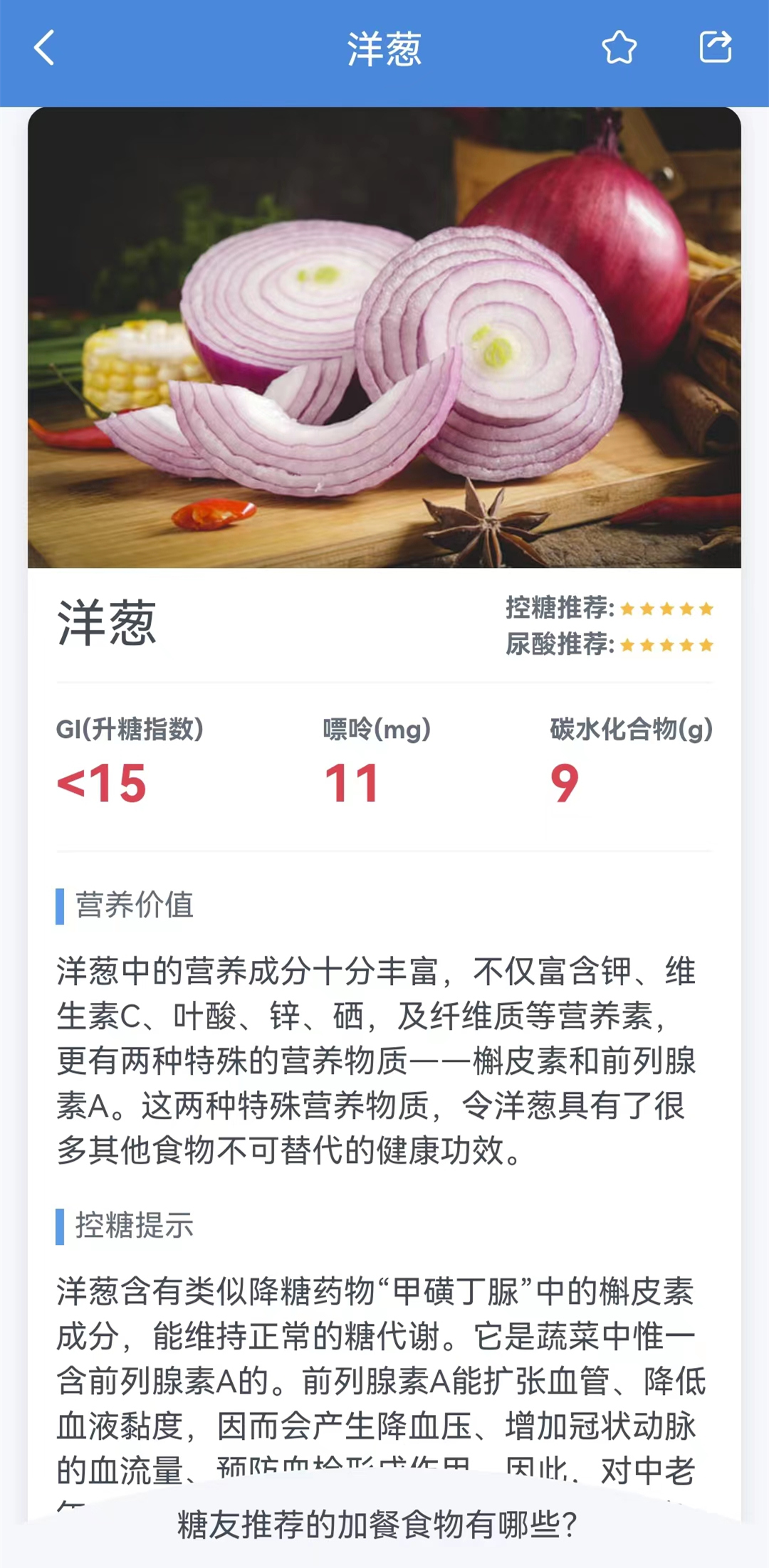 洋葱2.jpg