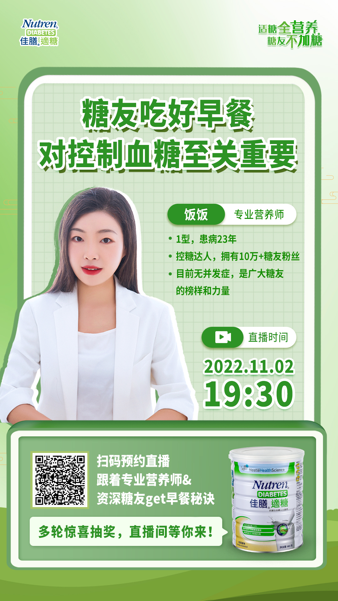 202211011667286752241549.jpg 直播海报.jpg