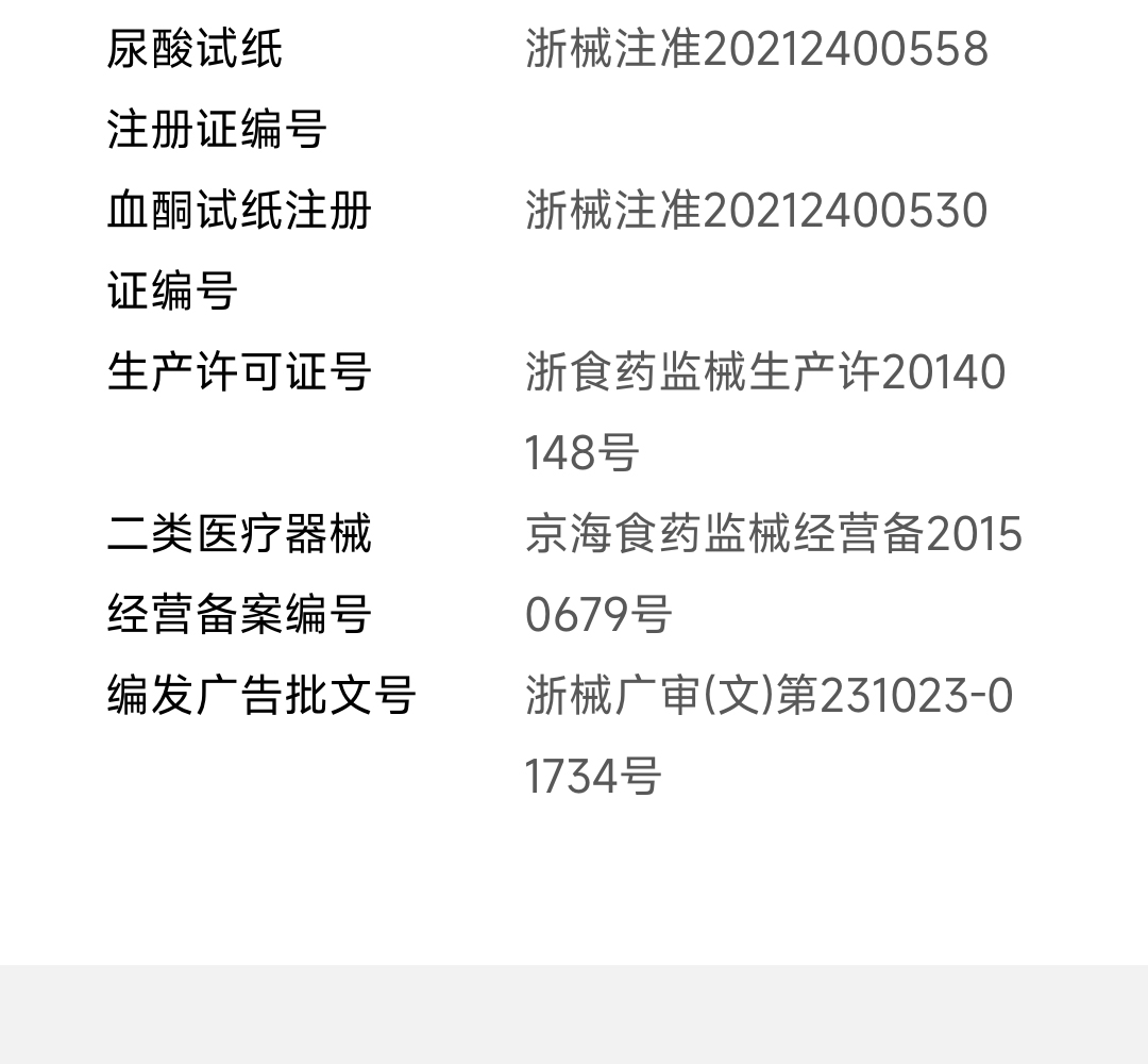 商品详情