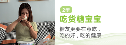 吃货糖宝宝.png