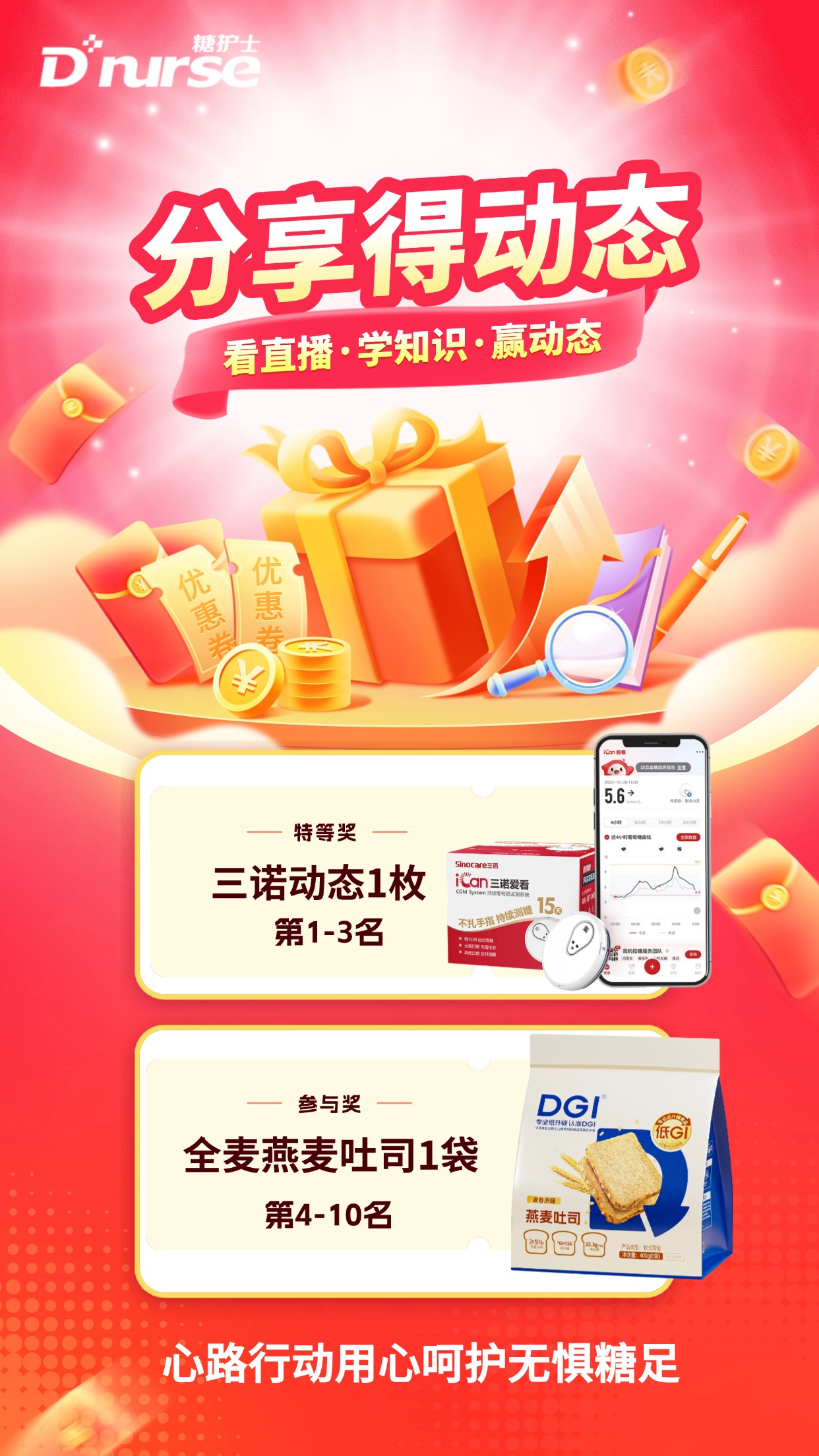 第一场直播奖品.jpg